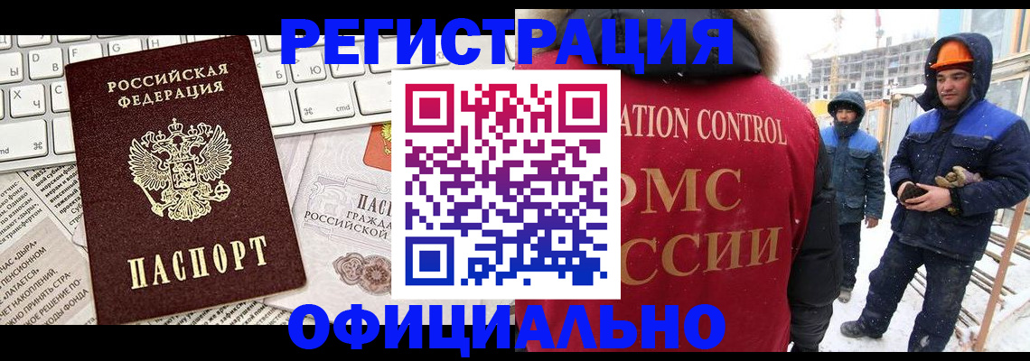 прописка регистрация в Майском