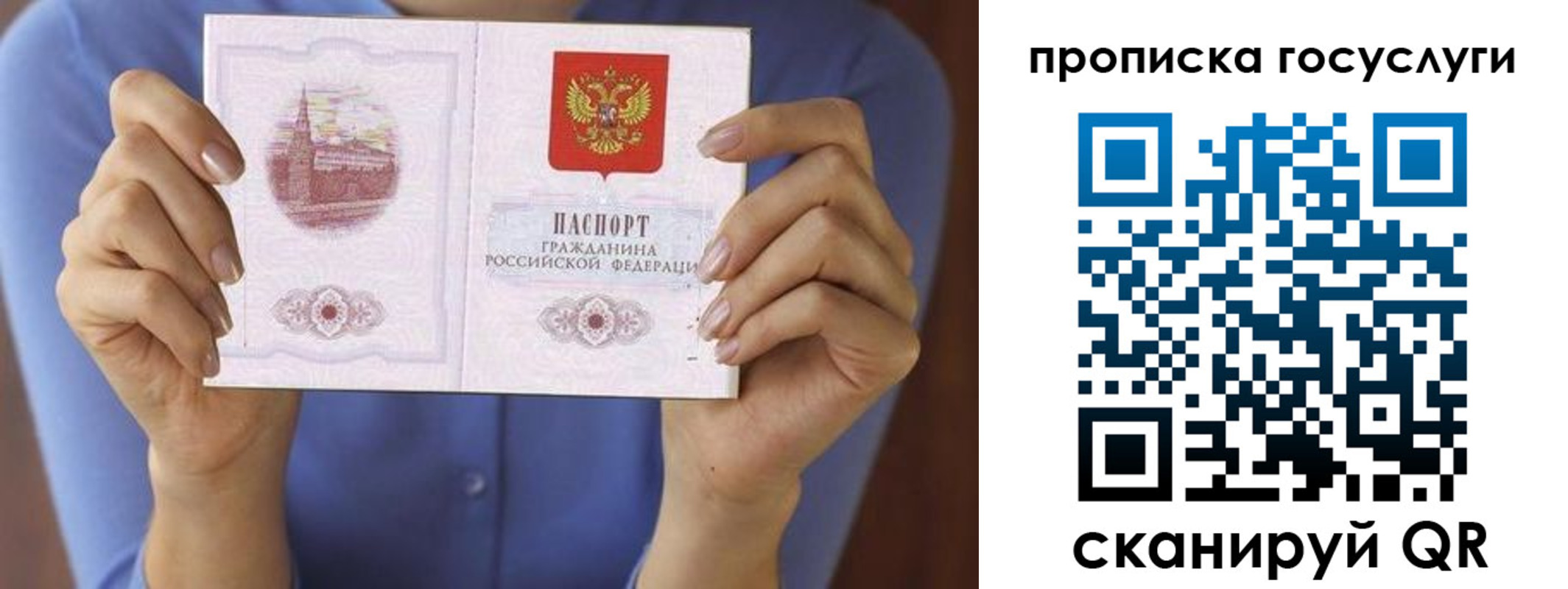 временная регистрация поиск в Майском