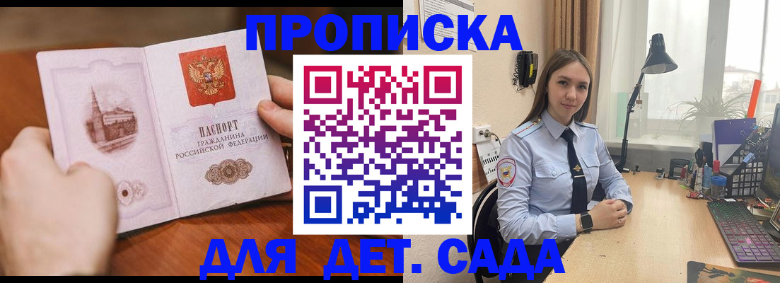 найти адрес прописки в Майском