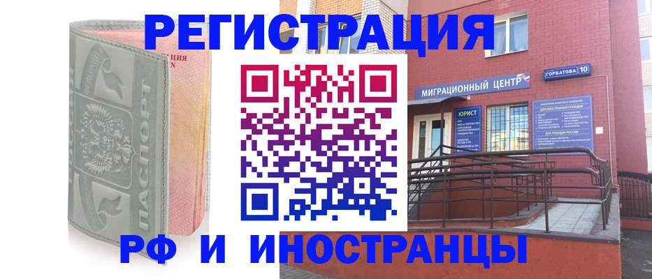 временная прописка в Майском