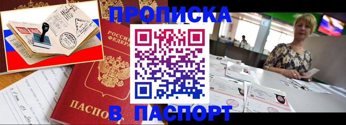 прописка иностранных граждан в Майском
