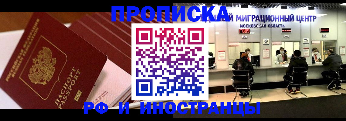 прописка паспорт в Майском
